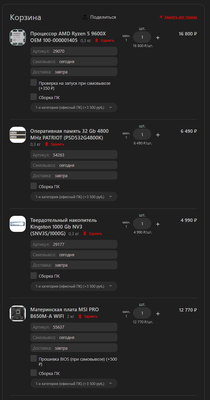 28bit корзина.png