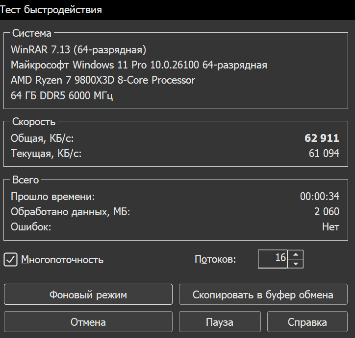 Снимок экрана 2025-08-26 090209.png