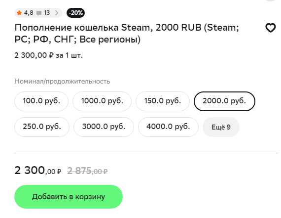 2300р.png