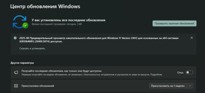 Снимок экрана 2025-09-02 102354.png