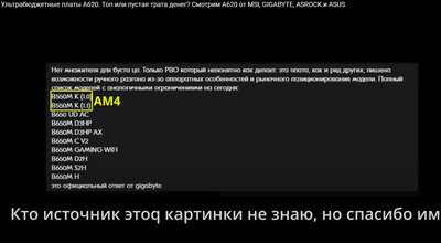 ОБРЕЗКИ b650.jpg