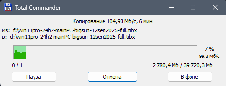 Скорость записи на HDD.png