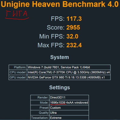 Снимок бенчмарк гига.PNG