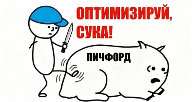 питчфорд.jpeg