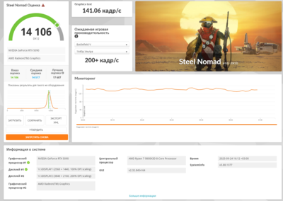 Снимок экрана 2025-09-24 161521.png