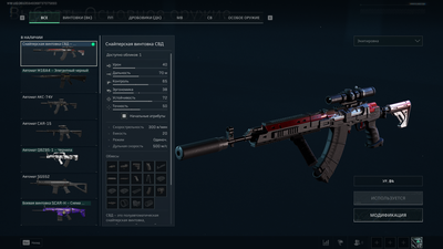 СВД_1.png