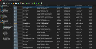 aida-latency.PNG