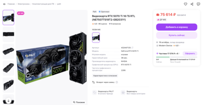 Снимок экрана 2025-10-15 102313.png