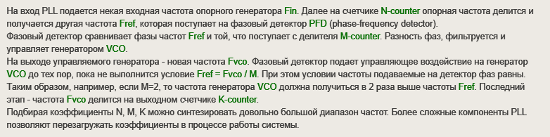PLL (Phase-Locked Loop) - принцип2.png