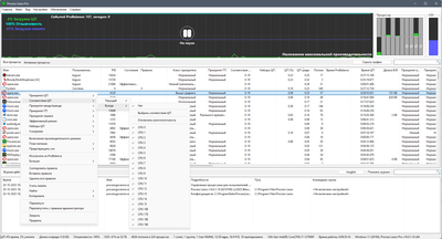 Потоки Process Lasso.png