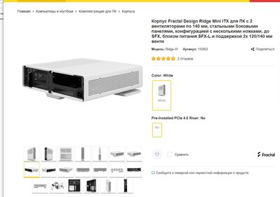 Fractal Design Ridge Mini ITX.jpg
