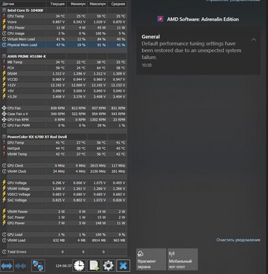 Снимок экрана 2025-10-24 170346.jpg