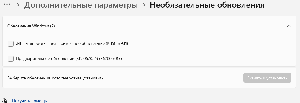 Снимок экрана 2025-10-30 205014.png