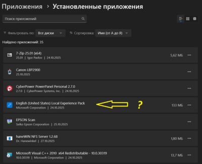 Снимок экрана 2025-10-31 143409.png