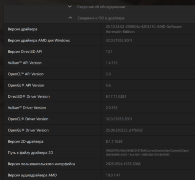 Снимок экрана 2025-11-01 151640.png