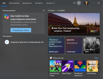 Снимок экрана 2025-11-06 104135.png