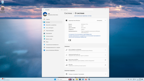 Снимок экрана 2025-11-09 165259.png