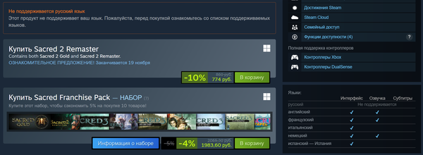 Opera Снимок_2025-11-12_225145_store.steampowered.com.png