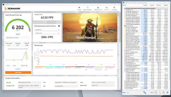 Снимок экрана 2025-11-16 073217.png