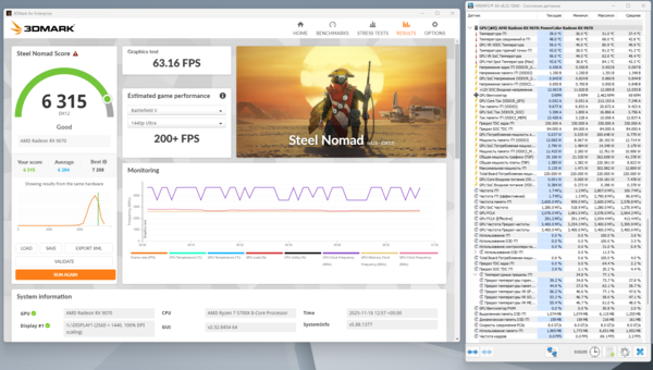 Снимок экрана 2025-11-16 125911.png