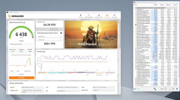 Снимок экрана 2025-11-16 110205.png