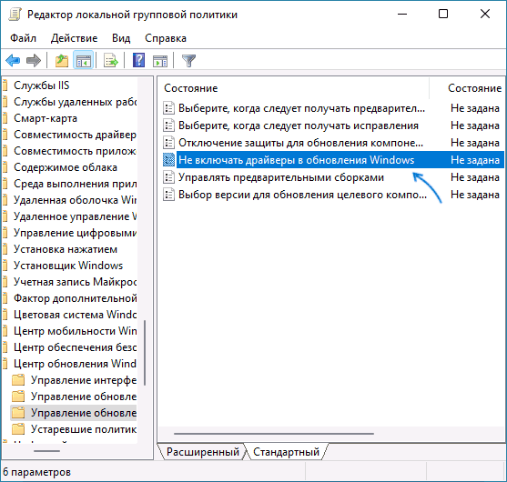 dont-include-drivers-windows-update-policy.png