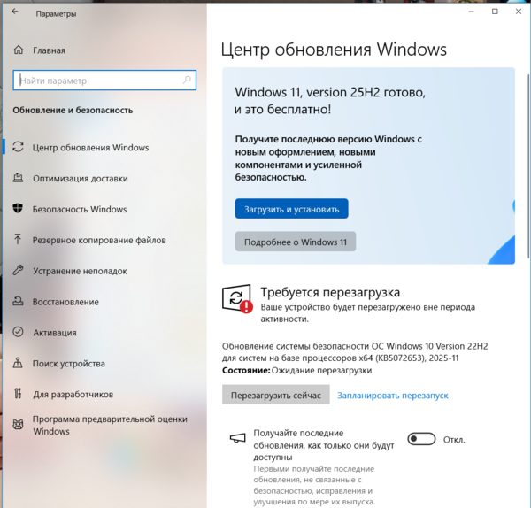 Снимок экрана 2025-11-18 165643.png