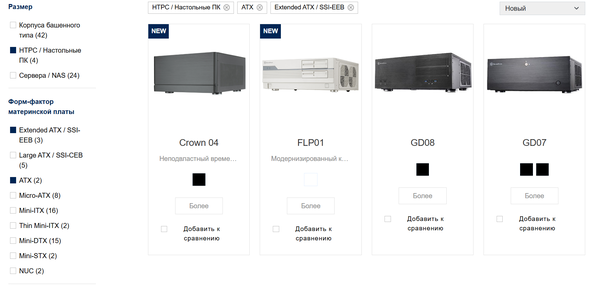 Opera Снимок_2025-11-20_194120_www.silverstonetek.com.png