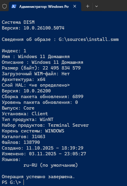 Снимок экрана 2025-11-21 120122.png