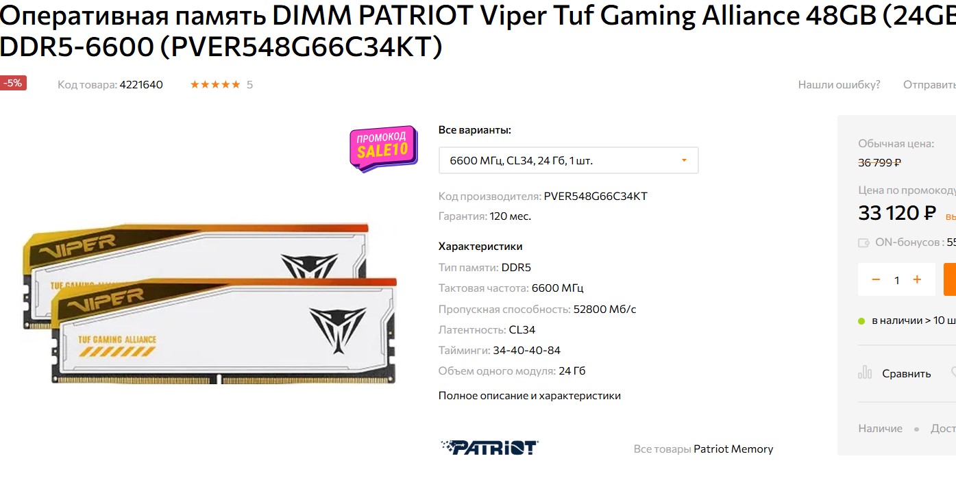 48GB (24GB x2) DDR5-6600.jpg