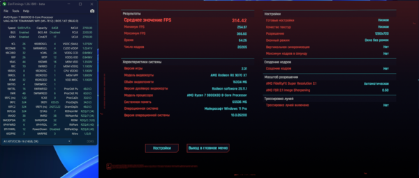 Снимок экрана 2025-11-26 213738.png