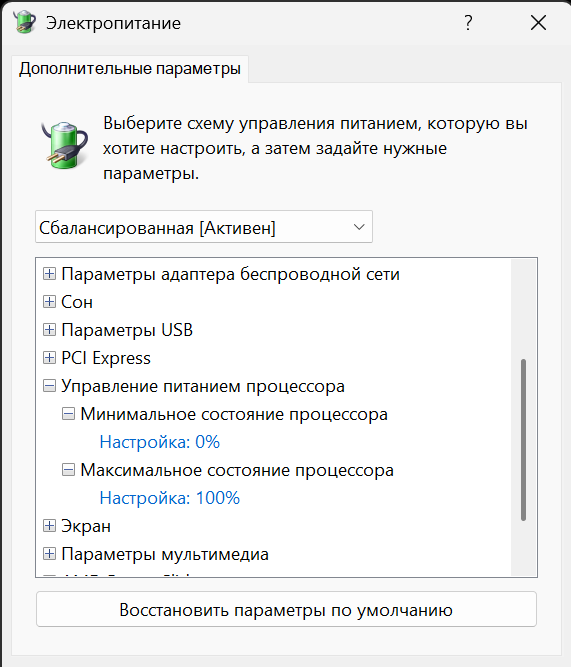 Электропитание 07.12.2025 12_04_12.png