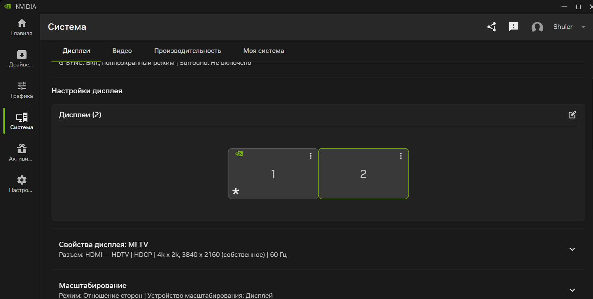 NVIDIA 08.12.2025 18_31_10.png