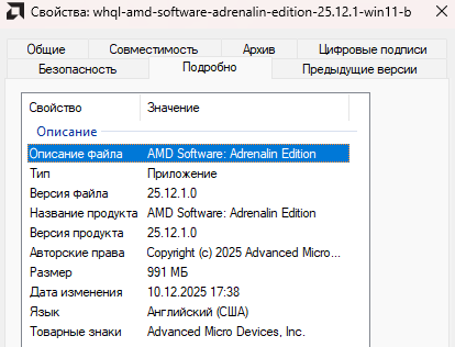 Снимок экрана 2025-12-10 180804.png