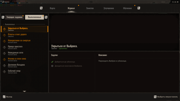 Снимок экрана (4208).png