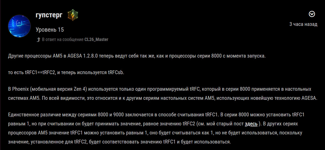 Тема ресурса X670 _ X870 - Страница 531 - Форум Republic of Gamers - 901576 - Google Chrome 11.12.2025 16_00_43.png
