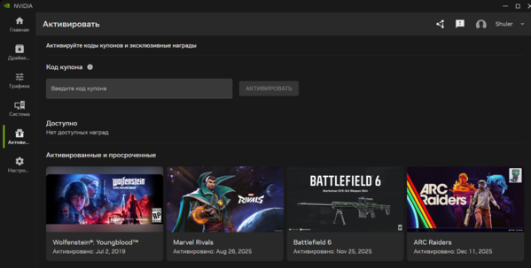 NVIDIA 12.12.2025 11_40_10.png