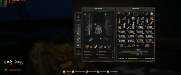 Снимок экрана (487).png