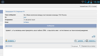 Screenshot_2015-09-11-15-38-59.png