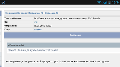 Screenshot_2015-09-11-16-34-33.png
