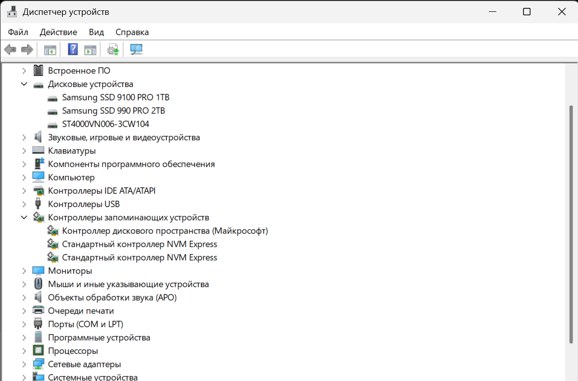 Диспетчер устройств 18.12.2025 22_13_54.png