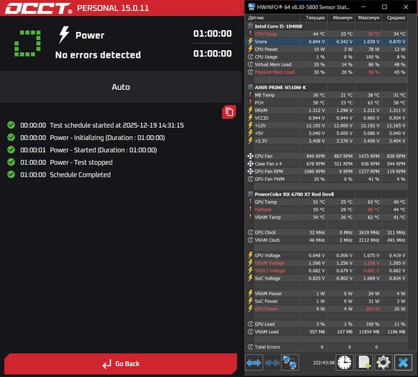 Снимок экрана 2025-12-19 153156.jpg