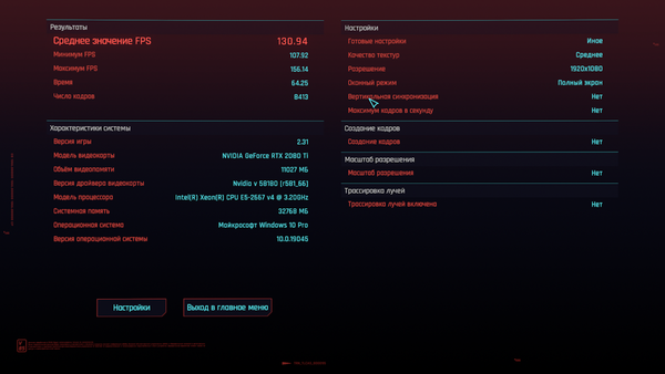 кибер тест.png