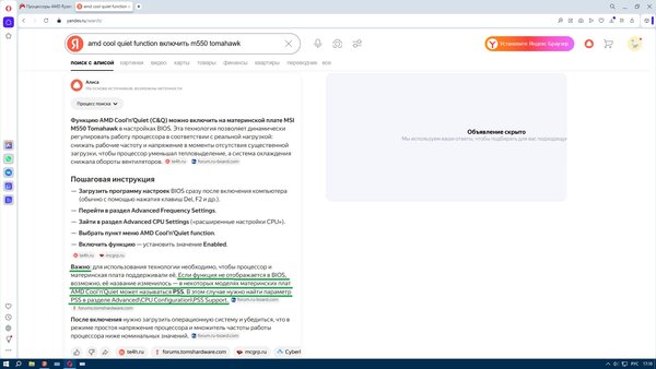 AMD Cool’n’Quiet function.jpg