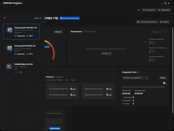 Samsung Magician 22.12.2025 12_24_24.png