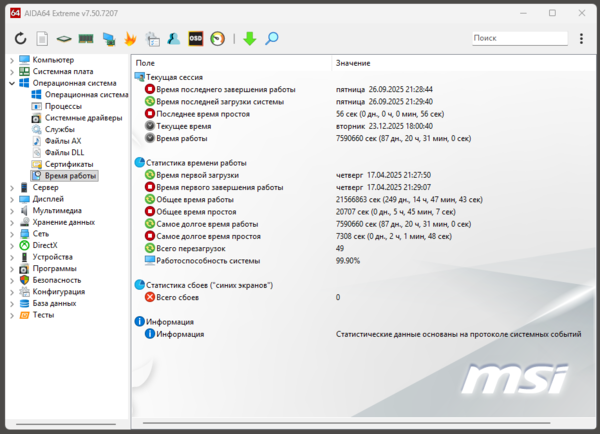 Снимок экрана 2025-12-23 180132.png