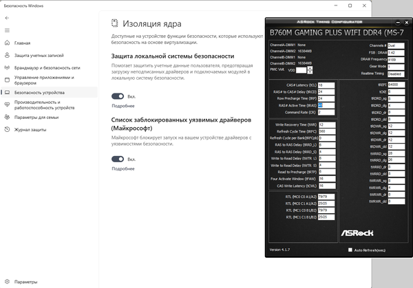 Изоляция ядра.png