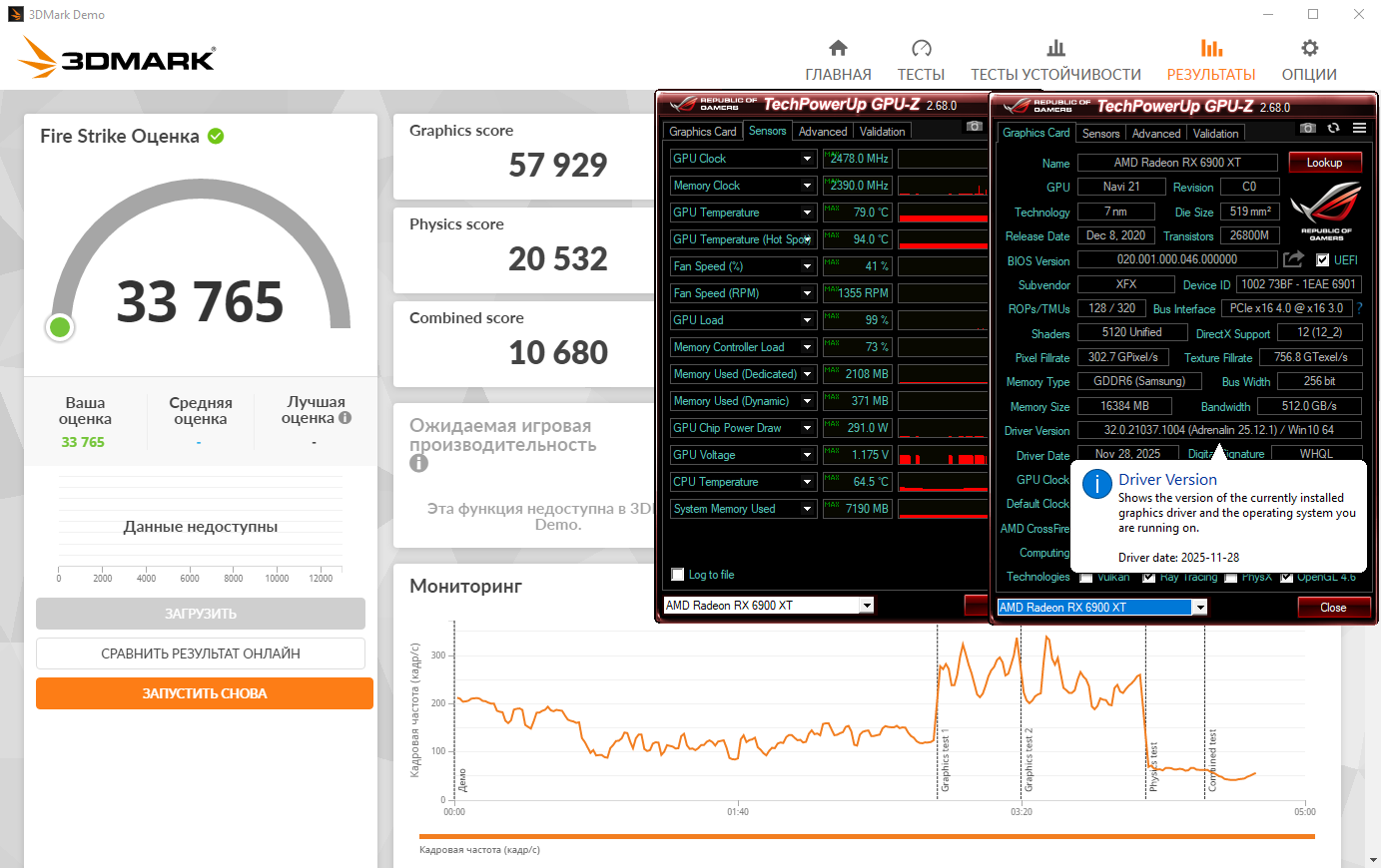 Fire Strike STOK.png