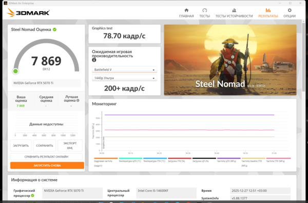 Снимок экрана 2025-12-27 125401.png