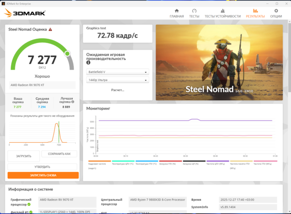 Снимок экрана 2025-12-27 174220.png